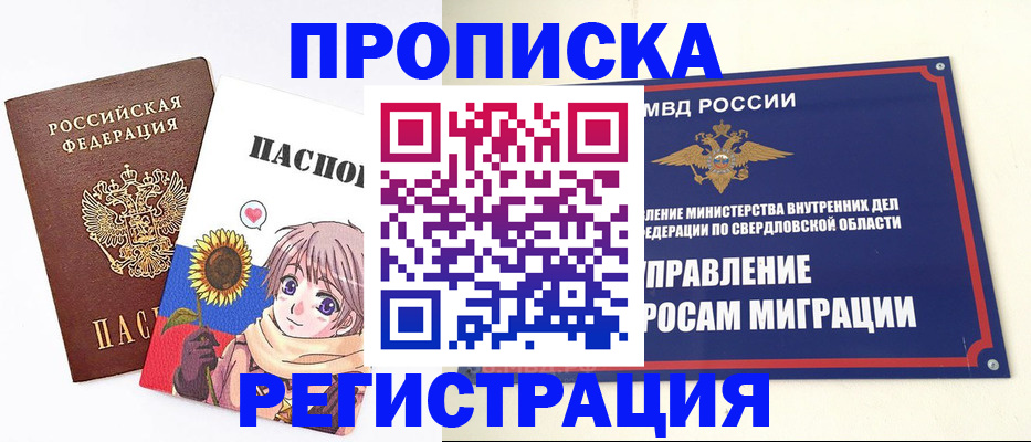 прописка для кредита в Черногорске